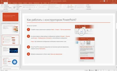 Microsoft PowerPoint 2024 торрент