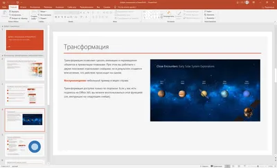 Microsoft PowerPoint 2024 торрент